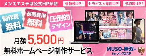 厚木メンズエステ|本厚木・海老名エリア 日本人メンズエステ店ランキング